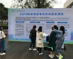 自考專升本報名須知