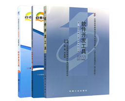 軟件開發教材